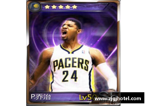 NBA球员：天赋之路