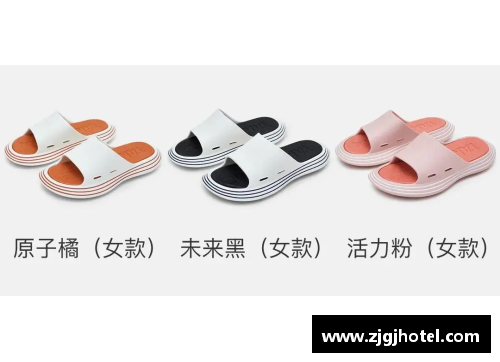 球员专属拖鞋：舒适轻便，展现个性时尚